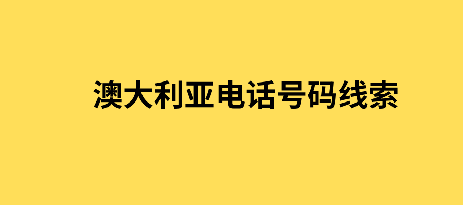 https://www.phonenumbermy.com/australia-phone-number-lead